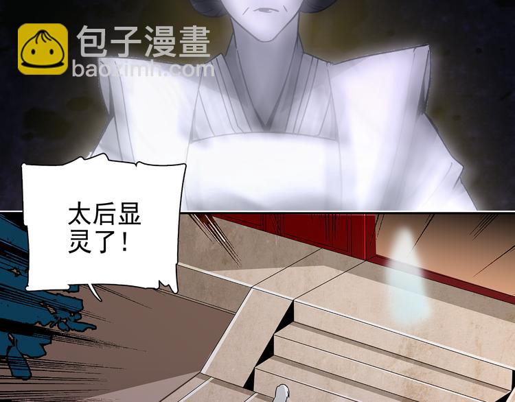 第16话 太后显灵(1/2)-第16话