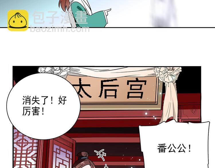 第16话 太后显灵(1/2)-第16话