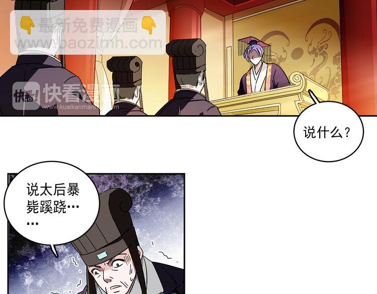 第16话 太后显灵(1/2)-第16话