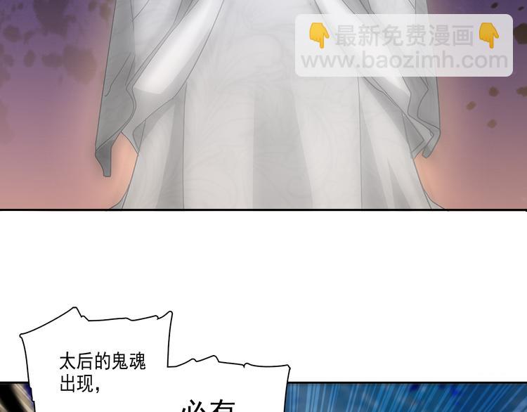 第16话 太后显灵(1/2)-第16话