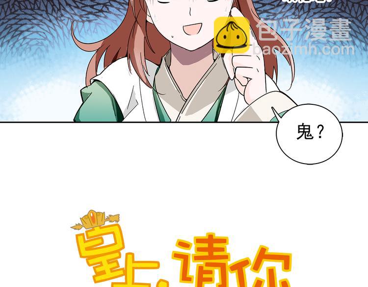 第16话 太后显灵(1/2)-第16话