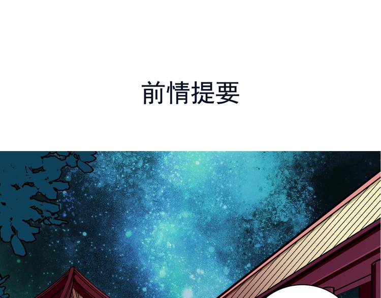 第18话 皇太后灵魂竟再次出现！-第18话