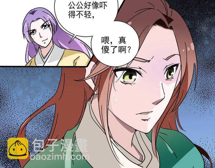 第18话 皇太后灵魂竟再次出现！-第18话