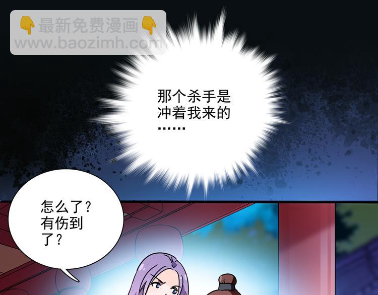 第18话 皇太后灵魂竟再次出现！-第18话