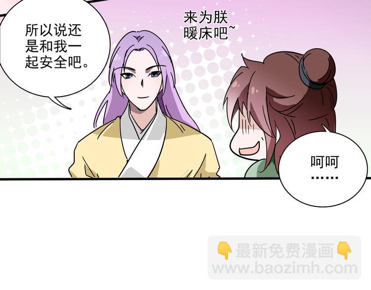 第18话 皇太后灵魂竟再次出现！-第18话