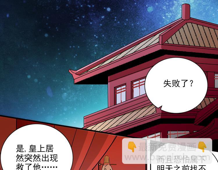 第18话 皇太后灵魂竟再次出现！-第18话