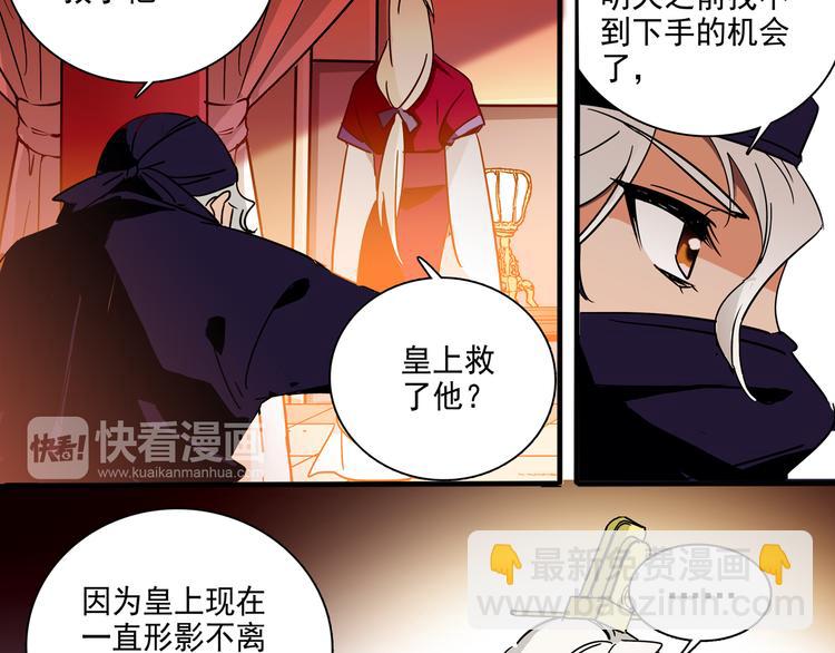 第18话 皇太后灵魂竟再次出现！-第18话