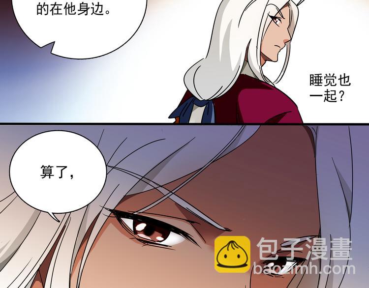 第18话 皇太后灵魂竟再次出现！-第18话