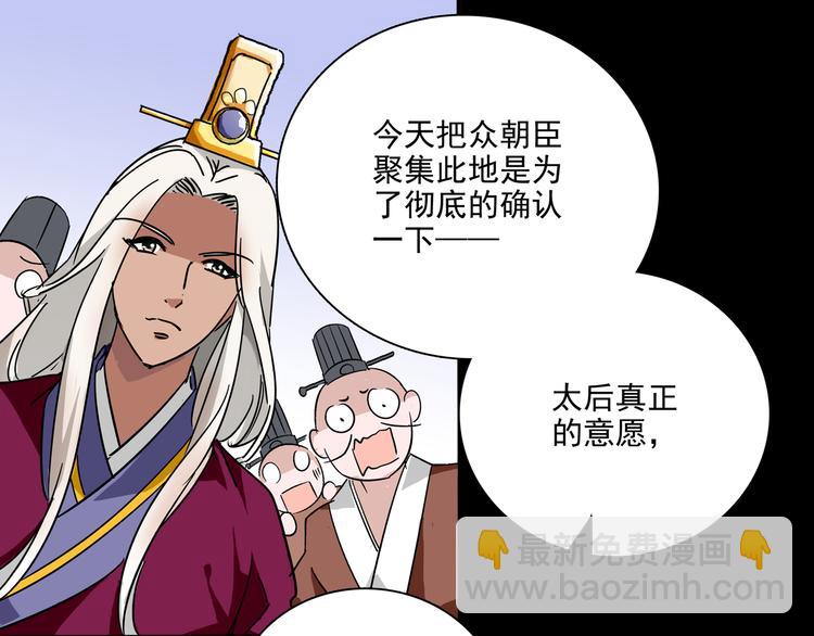 第18话 皇太后灵魂竟再次出现！-第18话