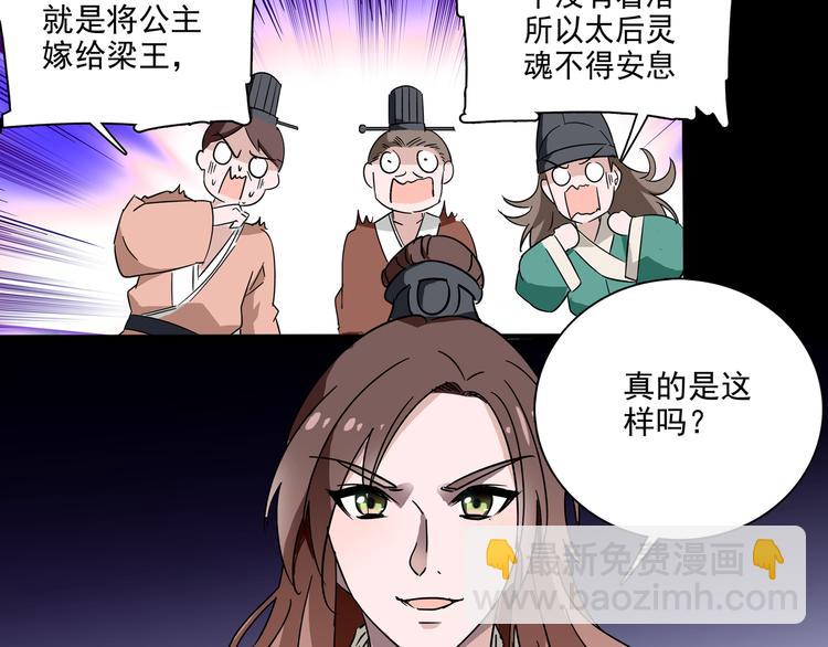 第18话 皇太后灵魂竟再次出现！-第18话