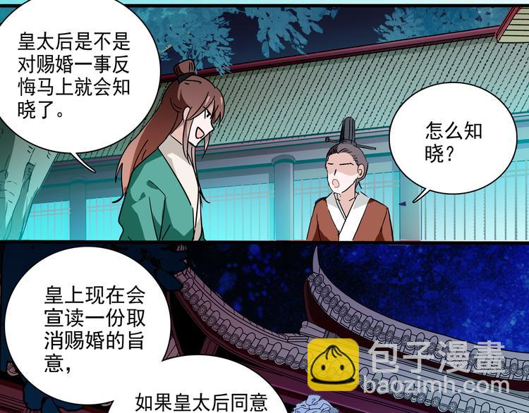 第18话 皇太后灵魂竟再次出现！-第18话