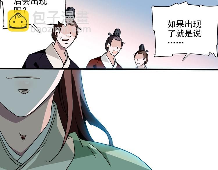 第18话 皇太后灵魂竟再次出现！-第18话