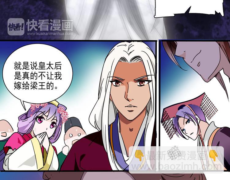 第18话 皇太后灵魂竟再次出现！-第18话