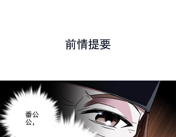 第20话 皇上为太监暖床？(1/2)-第20话