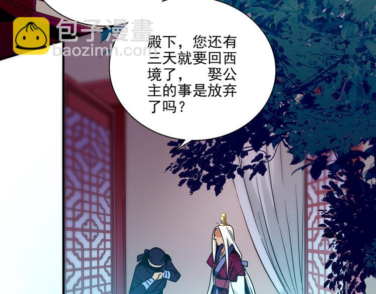 第20话 皇上为太监暖床？(1/2)-第20话