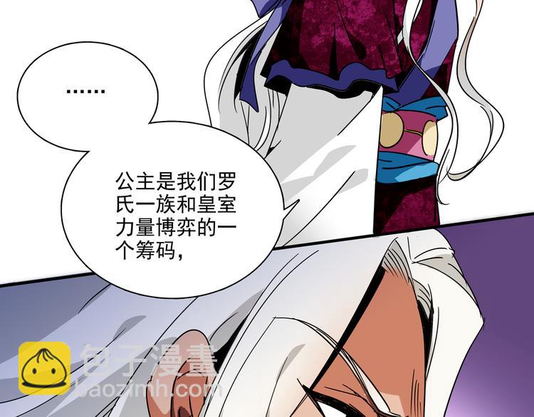 第20话 皇上为太监暖床？(1/2)-第20话