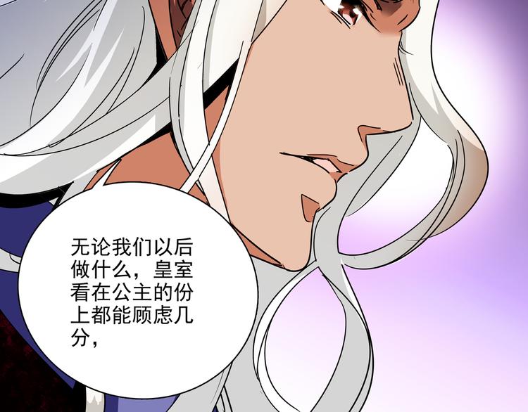 第20话 皇上为太监暖床？(1/2)-第20话