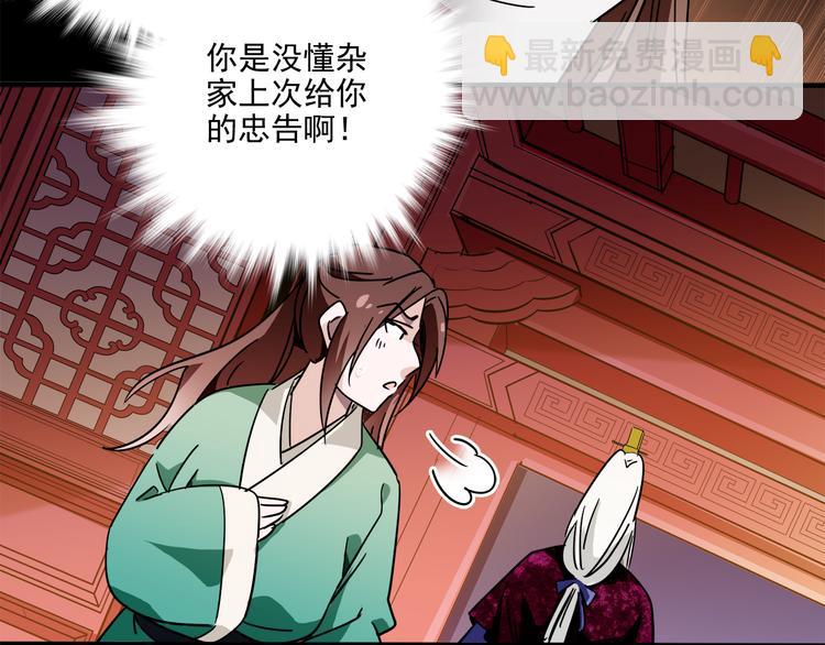 第20话 皇上为太监暖床？(1/2)-第20话