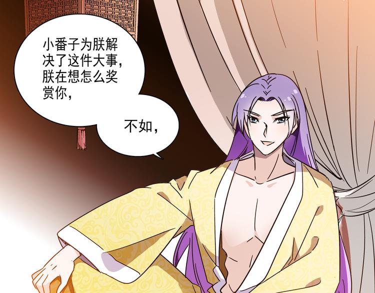 第20话 皇上为太监暖床？(1/2)-第20话