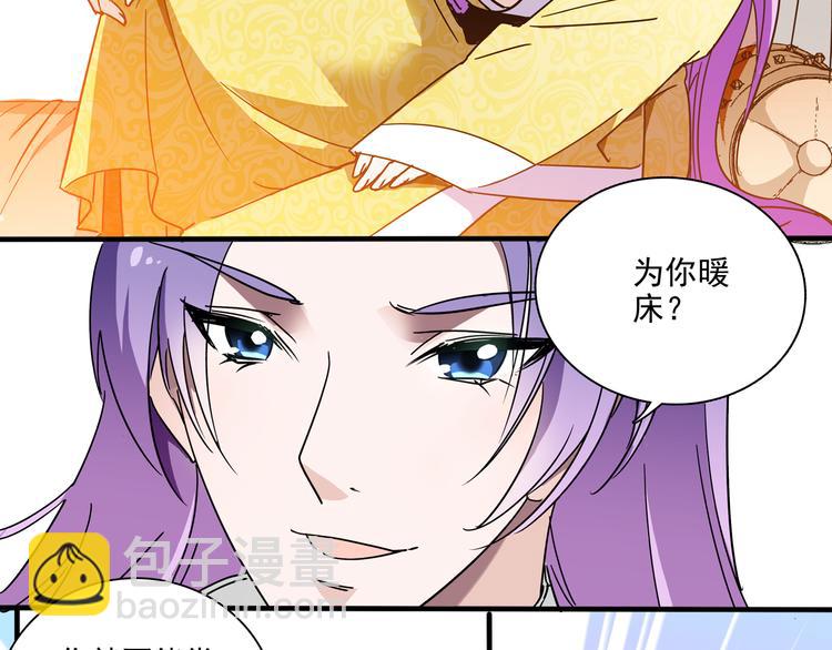 第20话 皇上为太监暖床？(1/2)-第20话