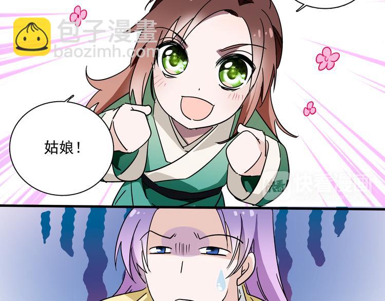 第20话 皇上为太监暖床？(1/2)-第20话