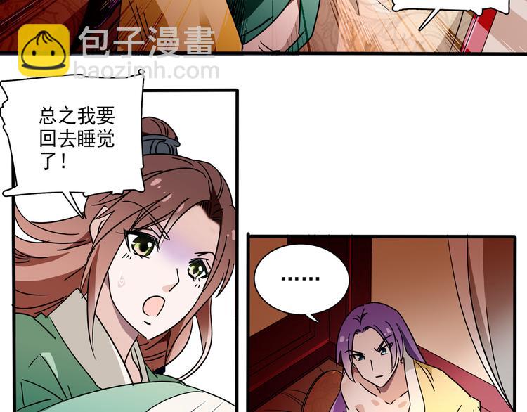 第20话 皇上为太监暖床？(1/2)-第20话