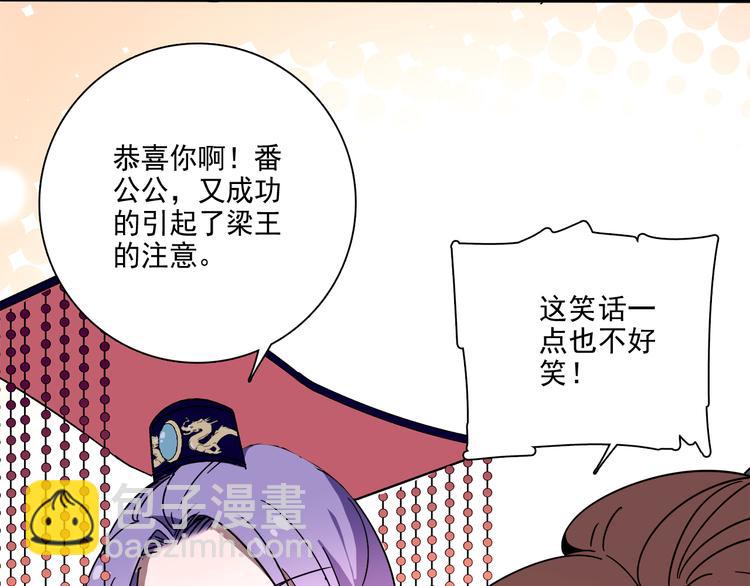 第20话 皇上为太监暖床？(1/2)-第20话