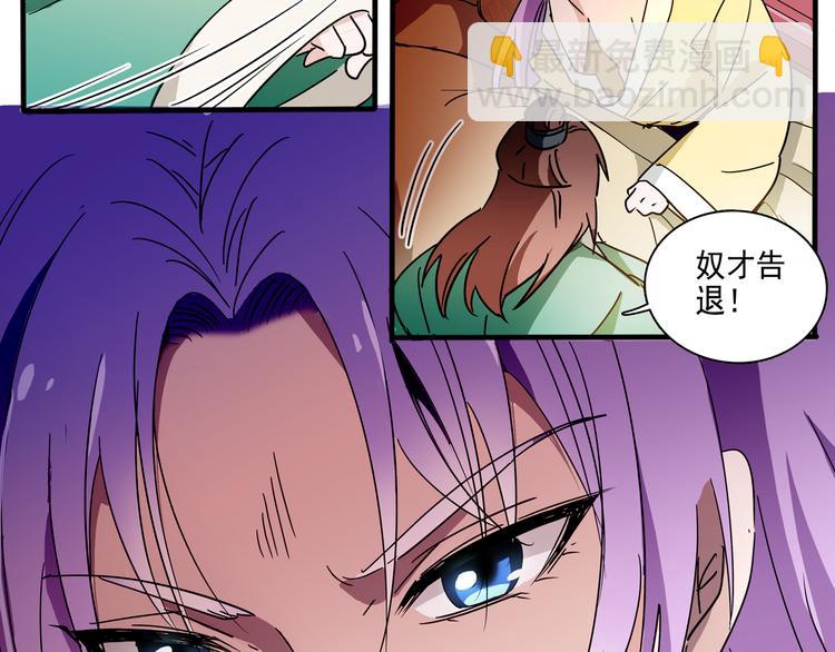 第20话 皇上为太监暖床？(1/2)-第20话