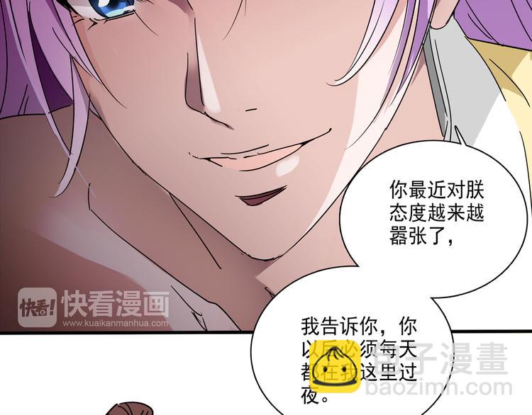 第20话 皇上为太监暖床？(1/2)-第20话