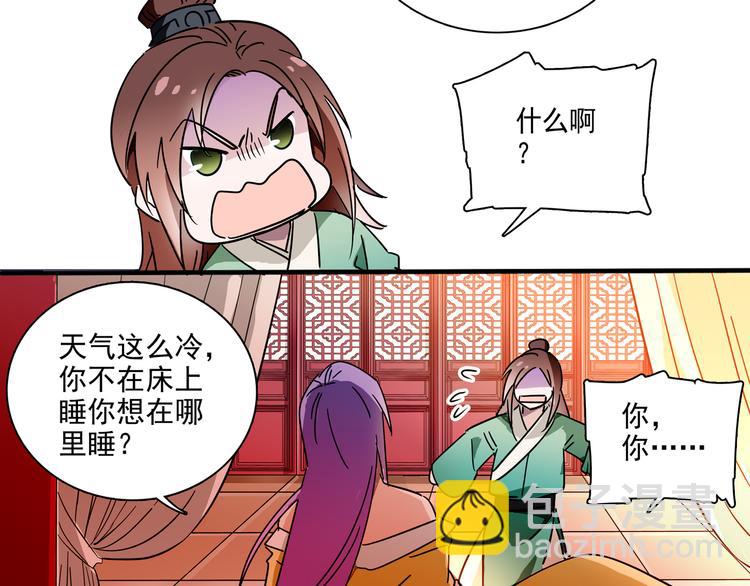 第20话 皇上为太监暖床？(1/2)-第20话