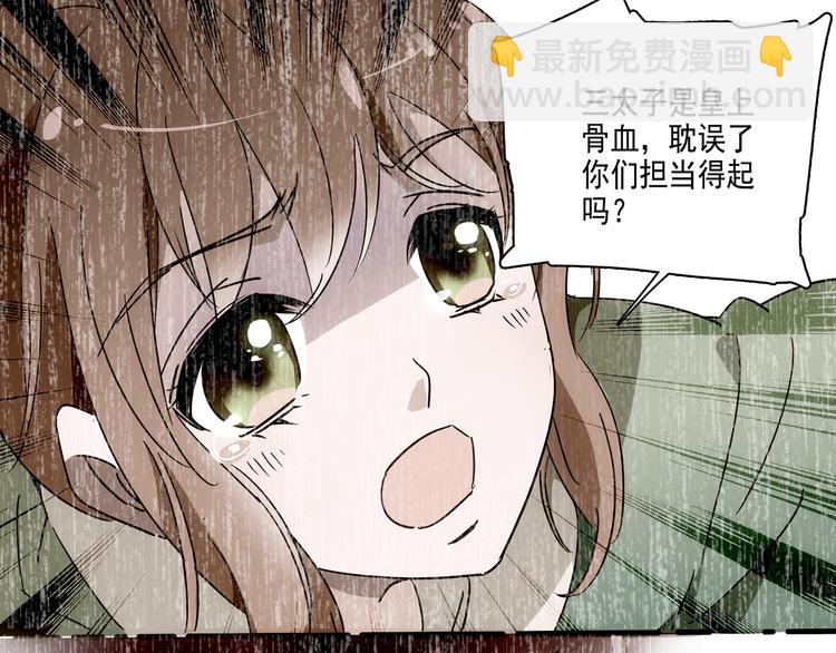 第20话 皇上为太监暖床？(1/2)-第20话