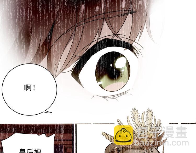 第20话 皇上为太监暖床？(1/2)-第20话