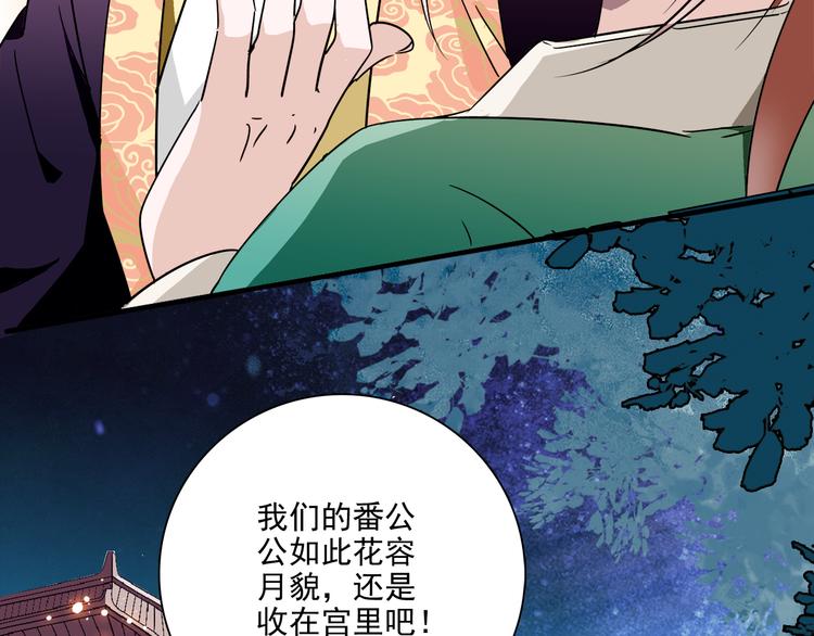 第20话 皇上为太监暖床？(1/2)-第20话