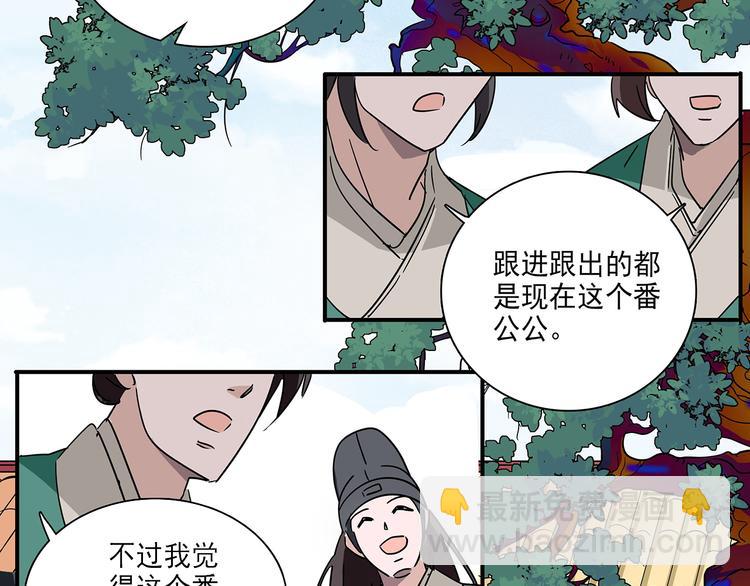 第22话 你不能杀了他(1/2)-第22话