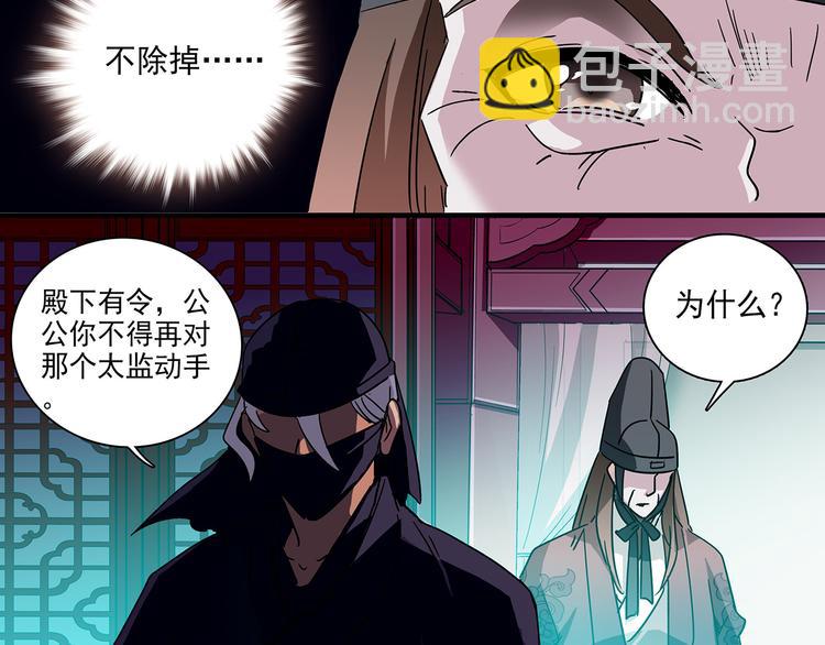 第22话 你不能杀了他(1/2)-第22话