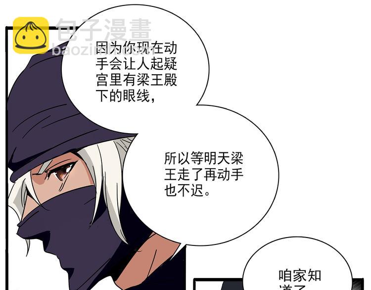 第22话 你不能杀了他(1/2)-第22话