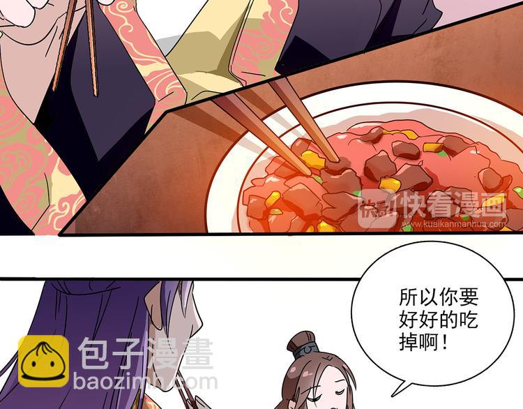 第22话 你不能杀了他(1/2)-第22话