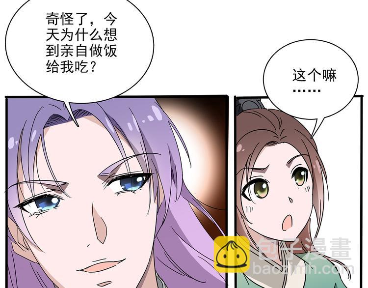 第22话 你不能杀了他(1/2)-第22话