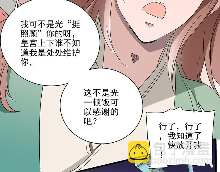 第22话 你不能杀了他(1/2)-第22话