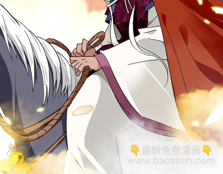 皇上，请你宠宠我！ - 第24话 我没有和王爷私奔！(1/2) - 2