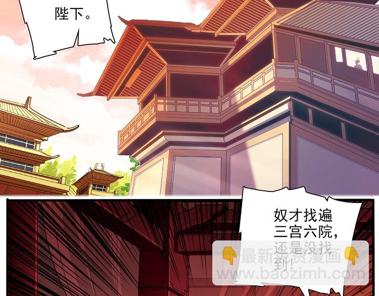 皇上，请你宠宠我！ - 第24话 我没有和王爷私奔！(1/2) - 4