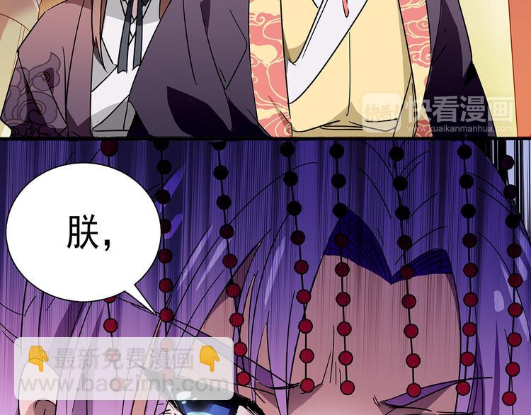 皇上，请你宠宠我！ - 第24话 我没有和王爷私奔！(1/2) - 8