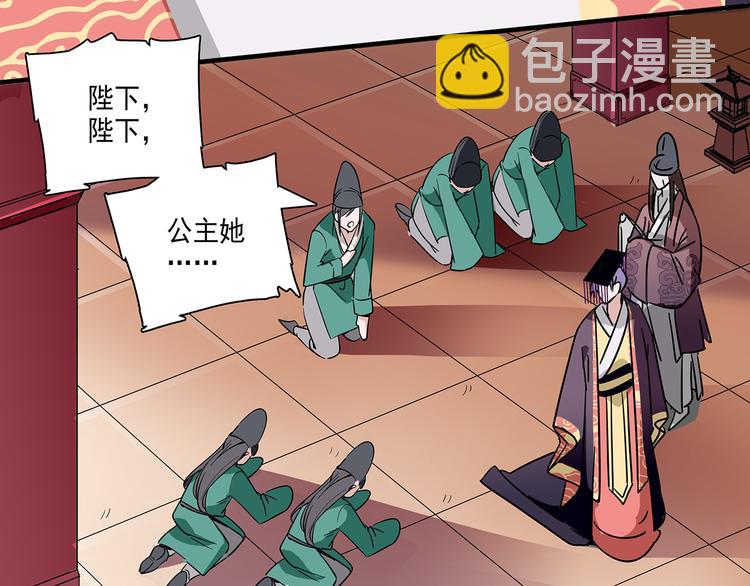 皇上，请你宠宠我！ - 第24话 我没有和王爷私奔！(1/2) - 3