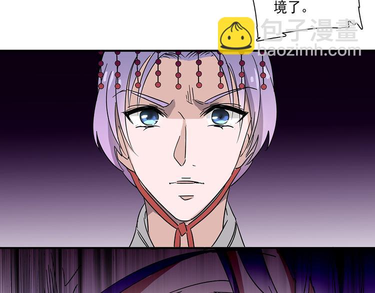 皇上，请你宠宠我！ - 第24话 我没有和王爷私奔！(1/2) - 6