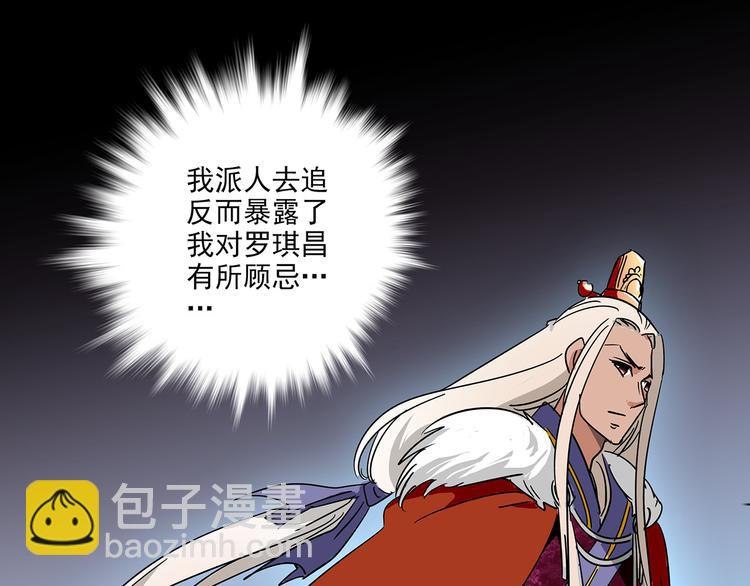 皇上，请你宠宠我！ - 第24话 我没有和王爷私奔！(1/2) - 3