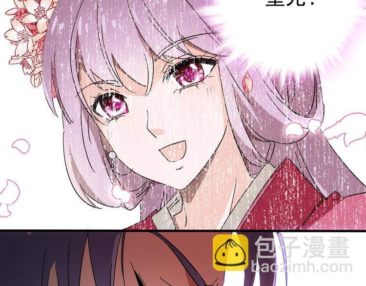 皇上，请你宠宠我！ - 第24话 我没有和王爷私奔！(1/2) - 5