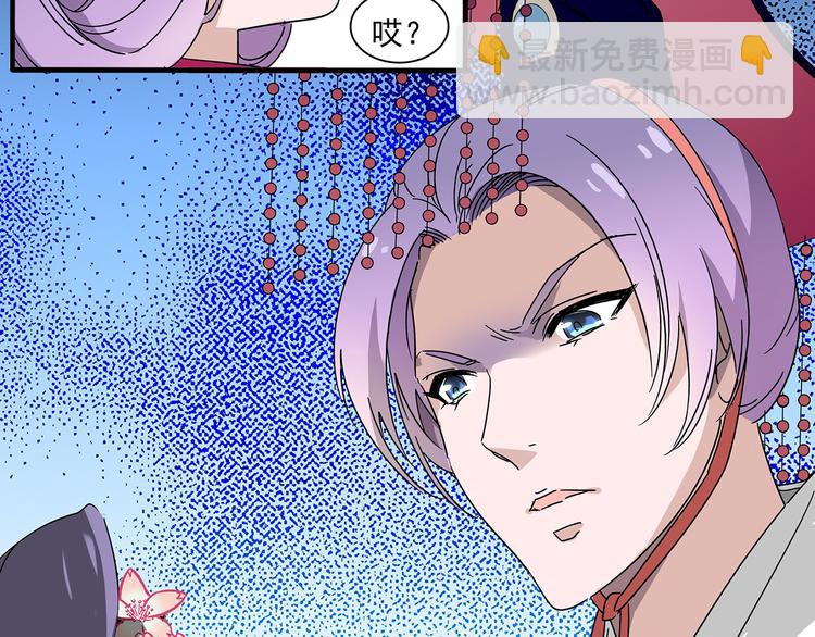 皇上，请你宠宠我！ - 第24话 我没有和王爷私奔！(1/2) - 1