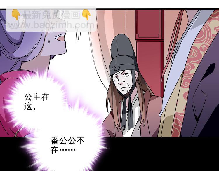 皇上，请你宠宠我！ - 第24话 我没有和王爷私奔！(1/2) - 5