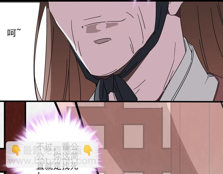 皇上，请你宠宠我！ - 第24话 我没有和王爷私奔！(1/2) - 7