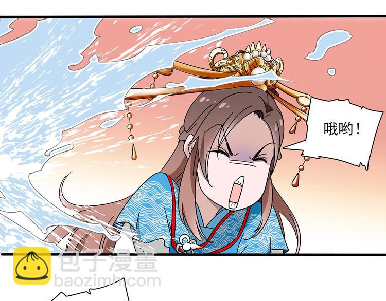 皇上，请你宠宠我！ - 第24话 我没有和王爷私奔！(2/2) - 2